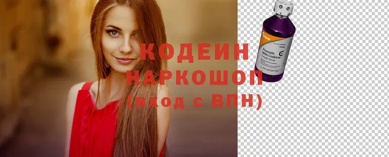 Кодеин Purple Drank  Катайск 