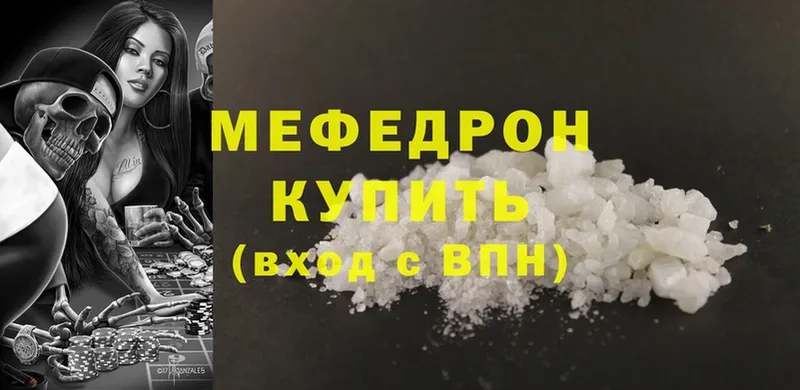 Меф mephedrone  дарнет шоп  Катайск 